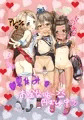 小○生ビッチは最高だぜ！！9