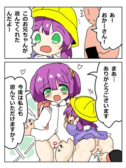RKGKろりまむこ
