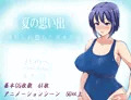夏の思い出～寝取られ堕ちた彼女達～