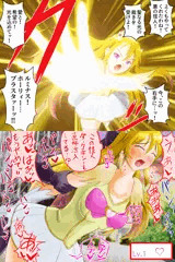 即堕ち2コマ「光の魔法少女編」その2