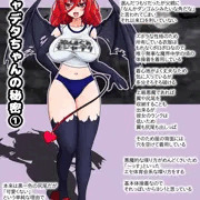 あまり使われない看板娘のモジャデタちゃん