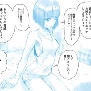妹が苦情を言いに部屋に来た。