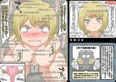 お嬢様の卵子移植配信