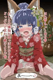 続・ちっちゃいお稲荷様と遅めの姫始め