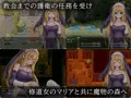 【淫惑の聖女 シスター・マリア】製品版発売！！