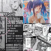 夢幻転生11月号（10/5発売）に掲載されます