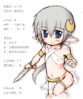らくがきまとめ(リーズのぼうけん)
