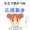 もちつきかつみ生活応援募金