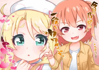ひなのあデート
