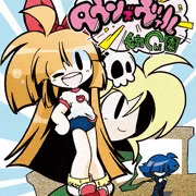 Ｃ86新刊　私立タウンズヴィル幼○園　サンプル