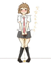 おもらし羊先輩