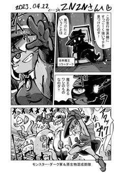 エロ漫画！リラメンターvsエロ触手！