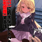 コミティア155新刊 表紙ラフ（制作中）