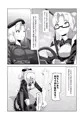ネトラレないと助けてくれない！？僕のふたなりボディーガード