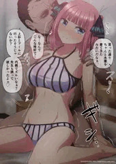 風太郎とプールに行った後日、先生に呼び出される次女