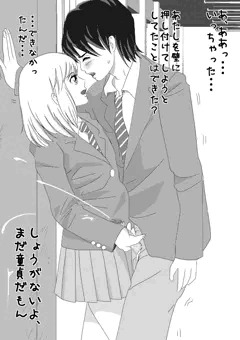 壁ドンシコぴゅっ