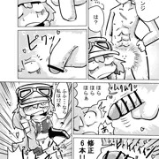 修正で遊ぶ人