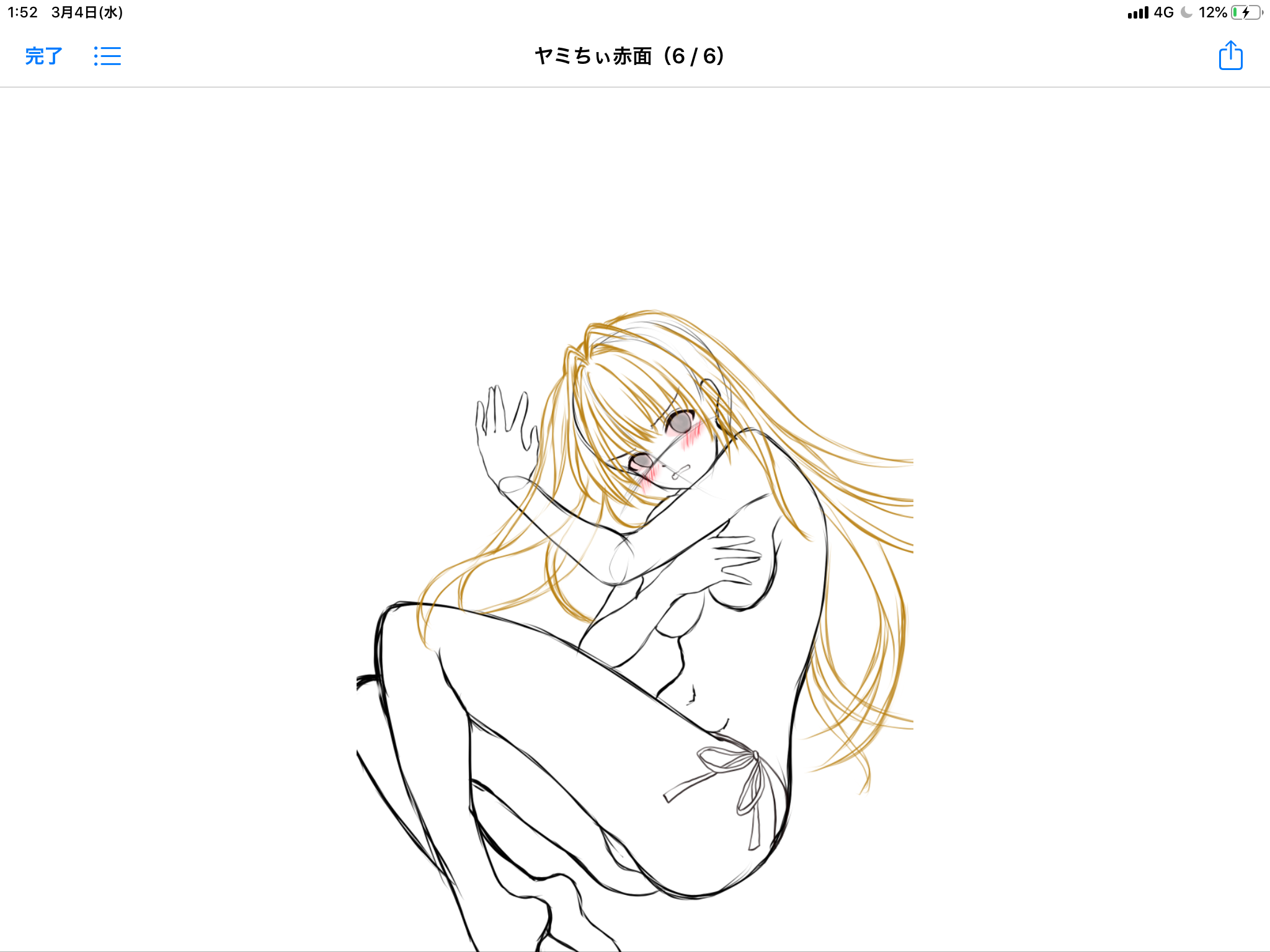 【ラフ】ヤミちぃ