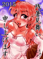 残暑お見舞い申し上げます。