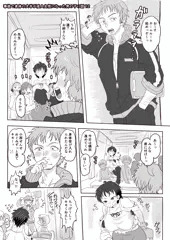 事故で身体の大半が成人女性になった男の子の話11、12＋番外編