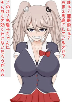 催眠ひょっとこフェラ・江ノ島盾子