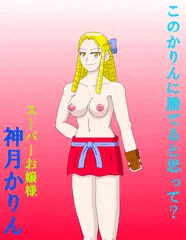 ケンコスのかりん