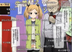 熱湯CM風エロバラエティもの