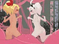 フジザクラアニメ メスガキわからせ触手編