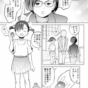 こどもワイフちゃんず！T3C、2-1話