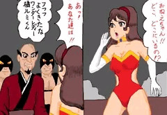 ワンダーレディレイプ