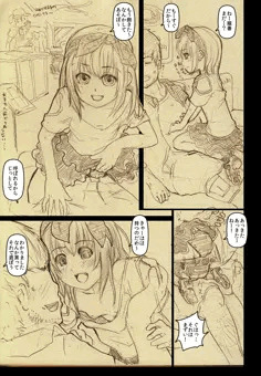 JS搾精プレスで俺の股間に事案を起こさせようとする、幼女パイセンの将来が怖い