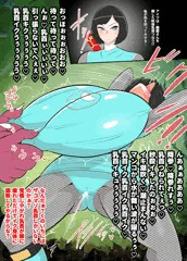 妖怪乳首つねりVSハリケンブルー