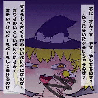 ゆっくり夜這い