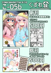 C94お品書き+サンプル