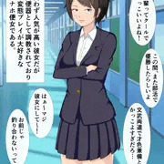 美人でクールな先輩の変態調教