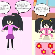 女の子のおねしょ