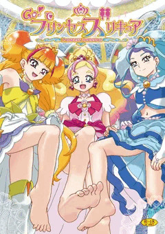 Ｇｏ！プリンセスズリキュア