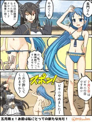 五月雨と長門とビキニの日