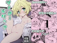 夏コミ新刊委託・ＤＬ開始