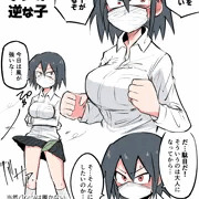 口とアレが逆な子ちゃん