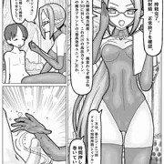 地の底に眠る遺産　２ページ目！