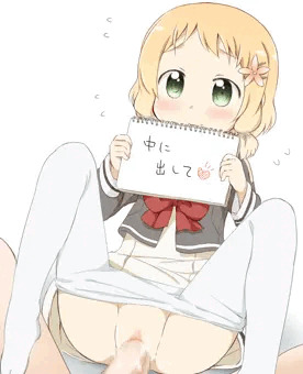 樹「中に出して♥」