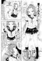 亜久里ちゃんとセーラー服
