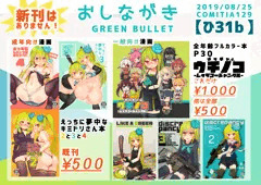 コミティア129について