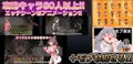 R-18ゲーム『ヤレるチケット』
