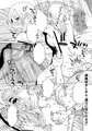 🔞「COMIC桃姫DEEPEST3号」掲載「義父に買われる日」