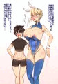 アルトリア(バニー)とショタえっち