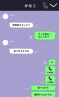かわいい親友のお荷物