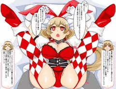 キスハメバニーゆきかちゃん