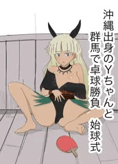 安里は産む